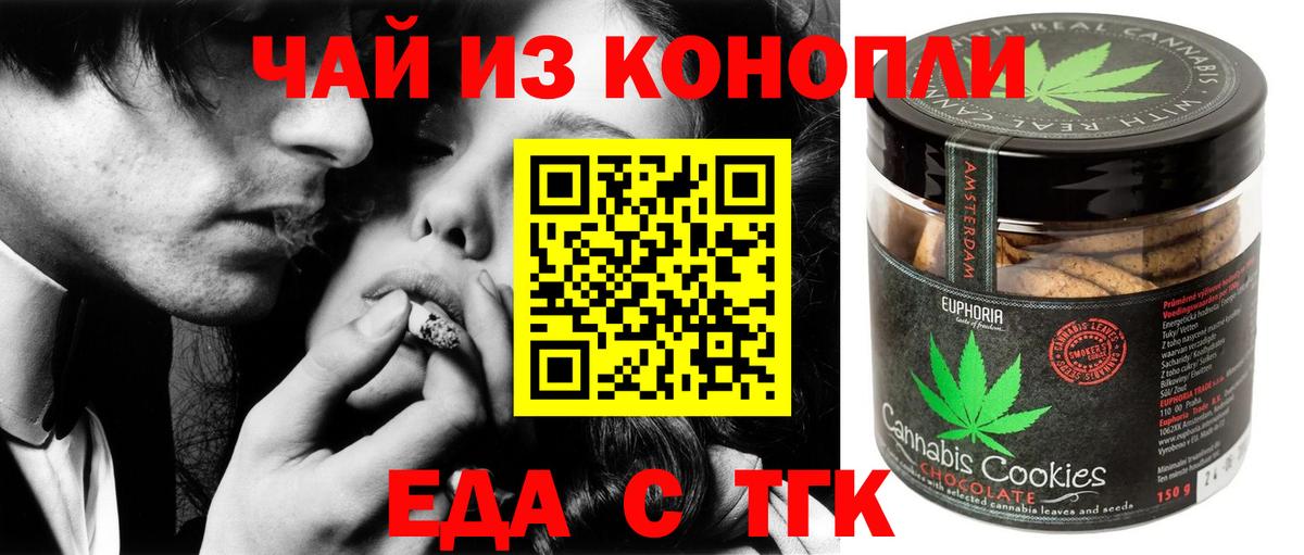 Печенье с ТГК марихуана  Вход с VPN  Ртищево 