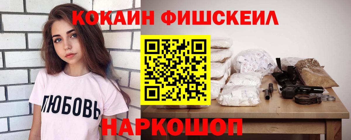 Cocaine VHQ  Вход с VPN  Ртищево  магазин    Cocaine Эквадор 
