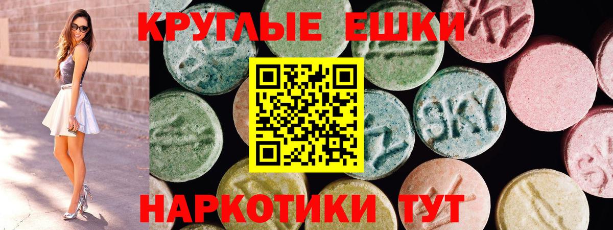 Ртищево  Экстази круглые  Вход с VPN  Экстази Punisher 