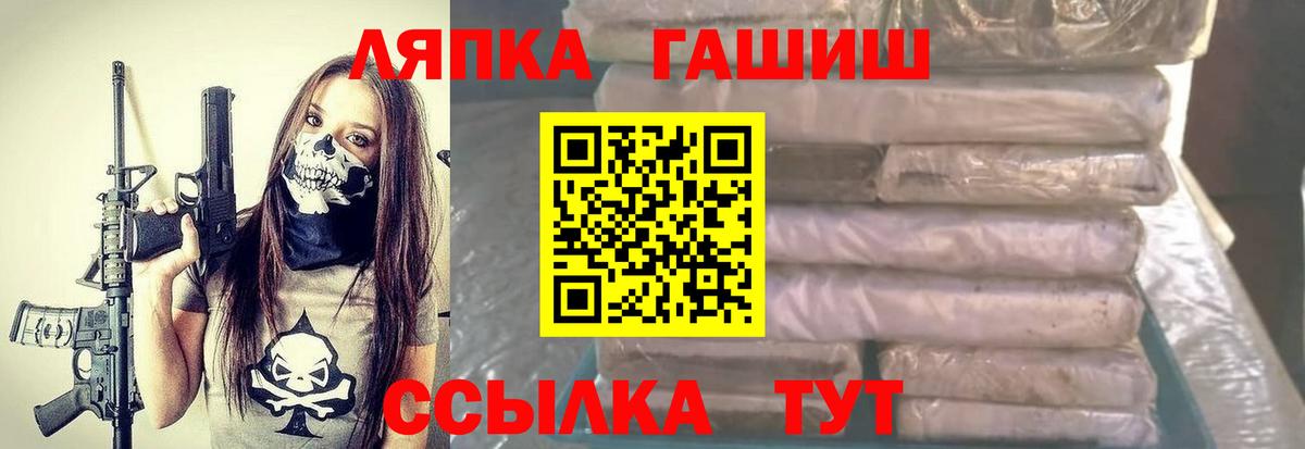 Гашиш Premium  Вход с VPN  ГАШИШ убойный  где найти наркотики  Ртищево 