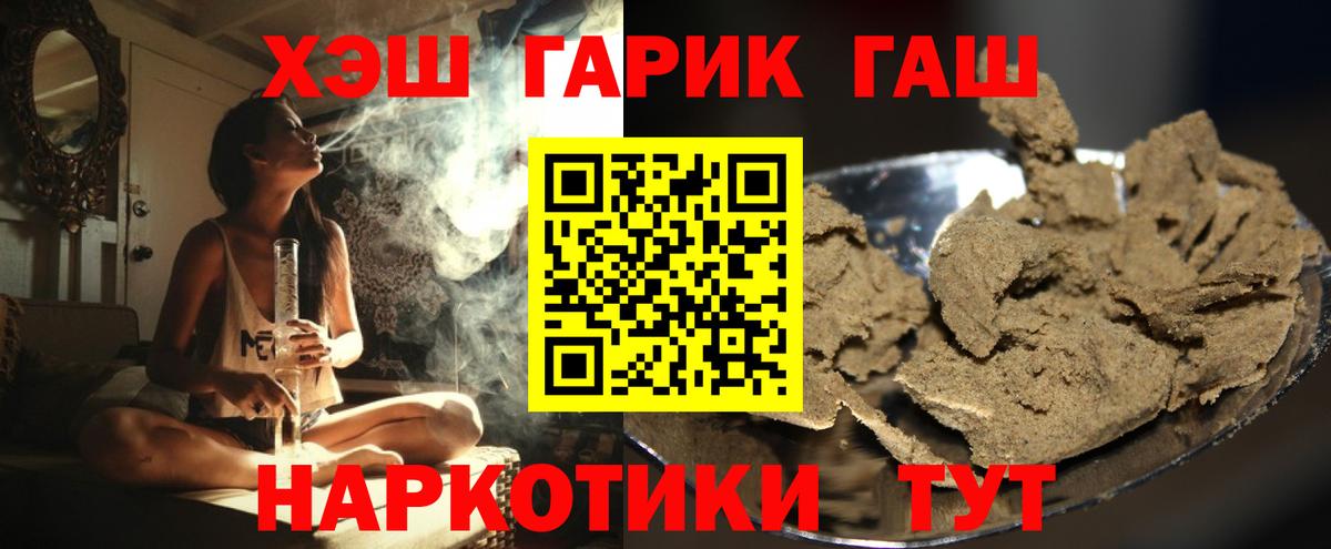 ГАШИШ 40% ТГК Ртищево