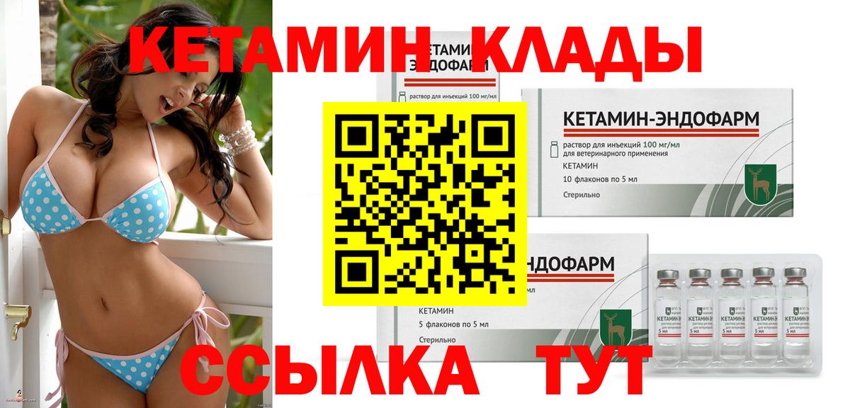 Кетамин ketamine Ртищево