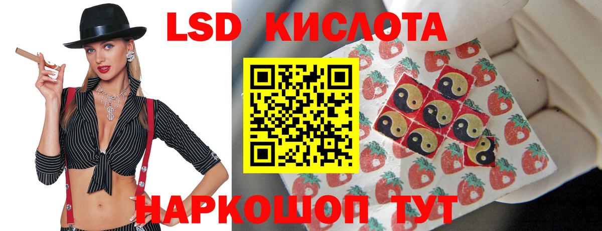 Лсд 25 экстази  Лсд 25 экстази кислота  ЛСД экстази кислота  Вход с VPN  Ртищево 