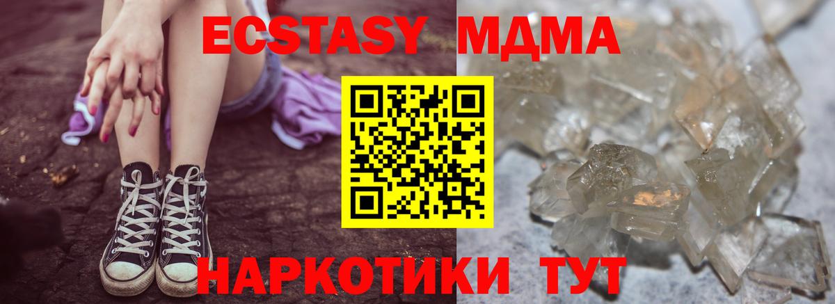 Ртищево  МДМА кристаллы  МДМА  Вход с VPN 