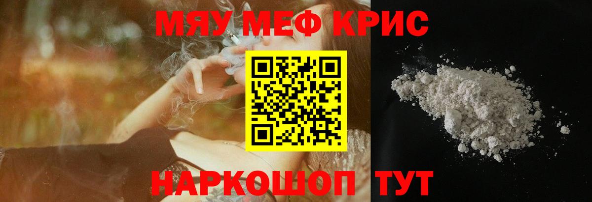 Меф  Вход с VPN  Ртищево  блэк спрут вход  МЯУ-МЯУ  Меф VHQ  Мефедрон 4 MMC 