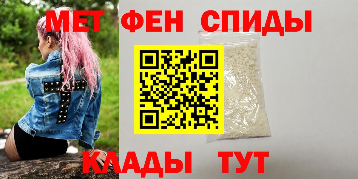 Ртищево  МЕТАМФЕТАМИН  Первитин витя  Вход с VPN  Первитин витя 