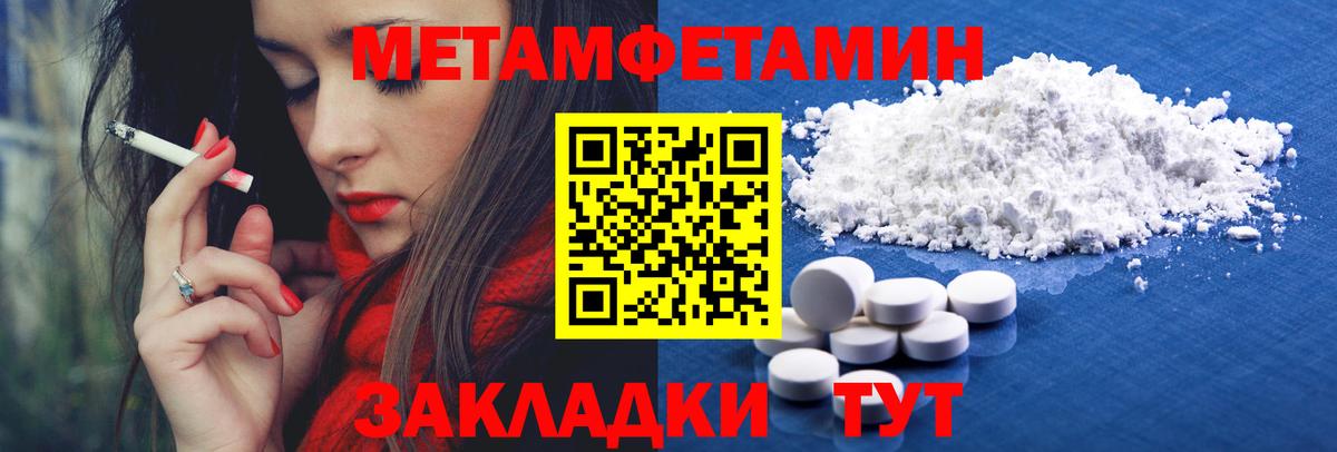 Первитин мет Ртищево