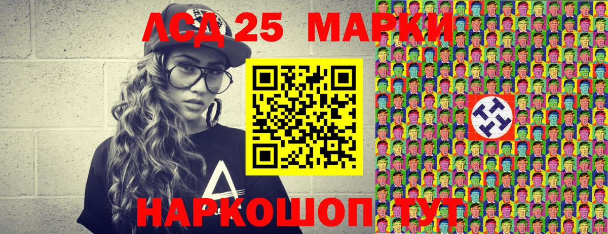 Марки N-bome 1,8мг Ртищево