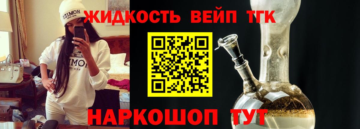 ТГК гашишное масло  Вход с VPN  Ртищево  хочу   Дистиллят ТГК вейп 